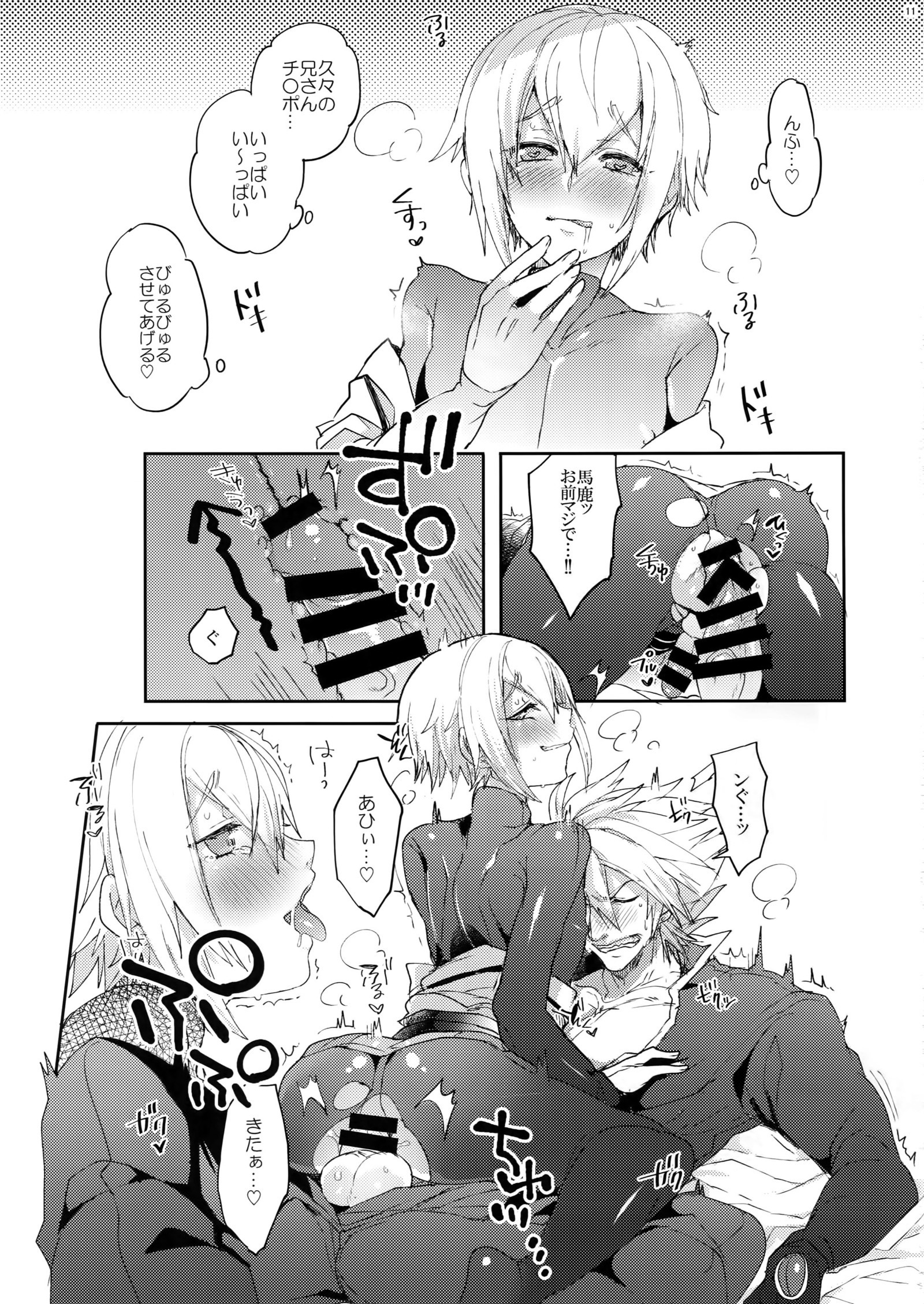 通常の操作