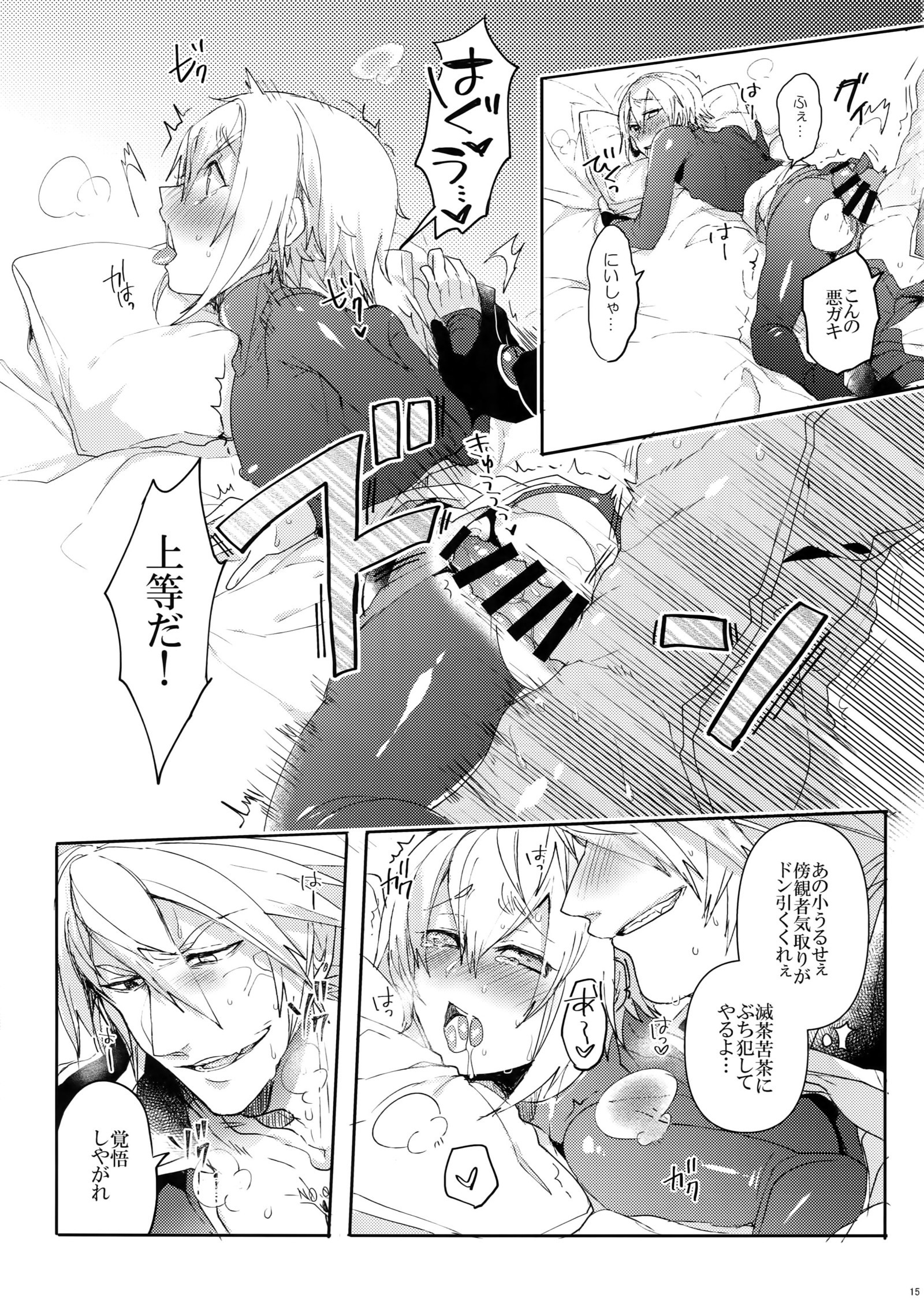 通常の操作