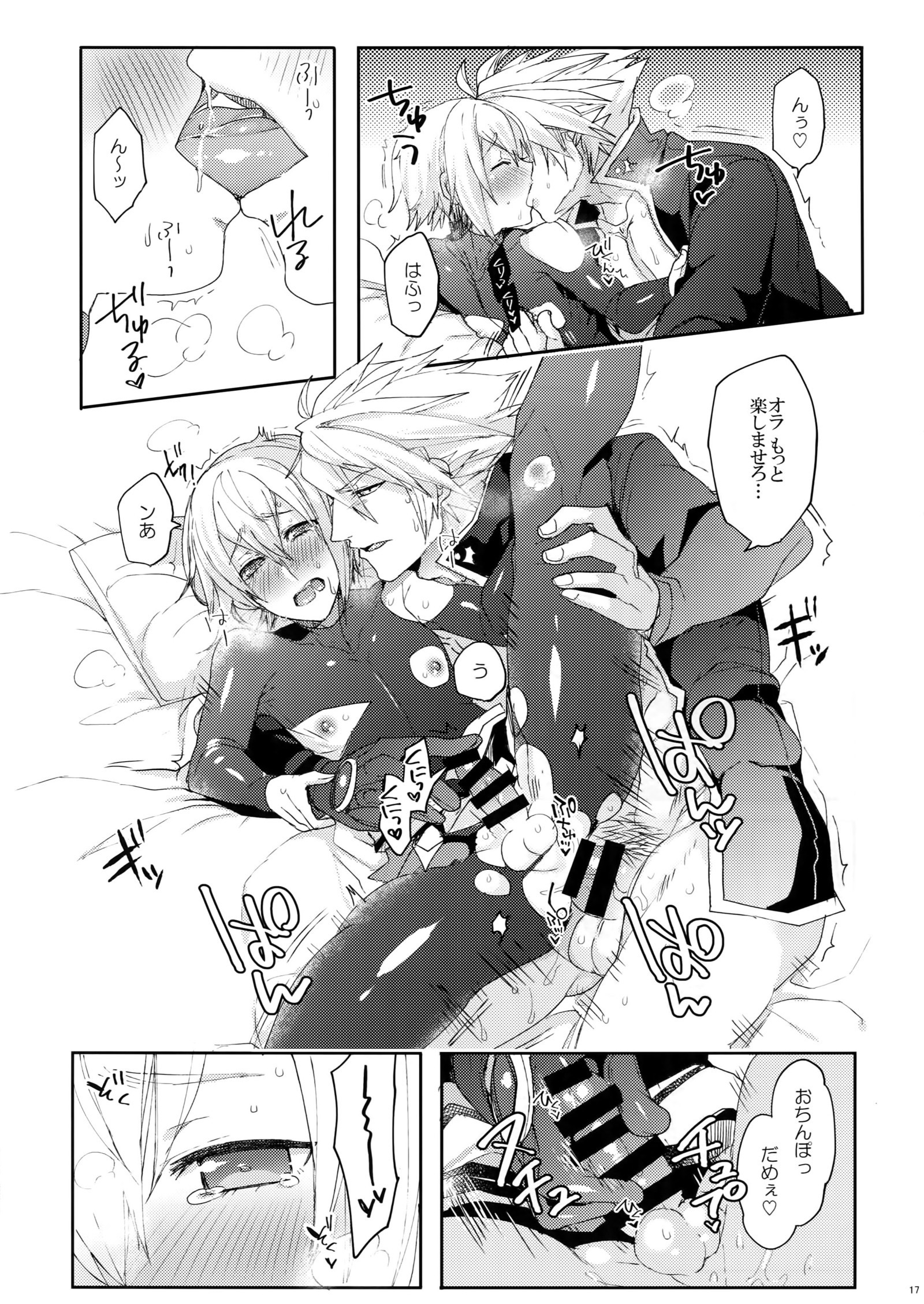 通常の操作