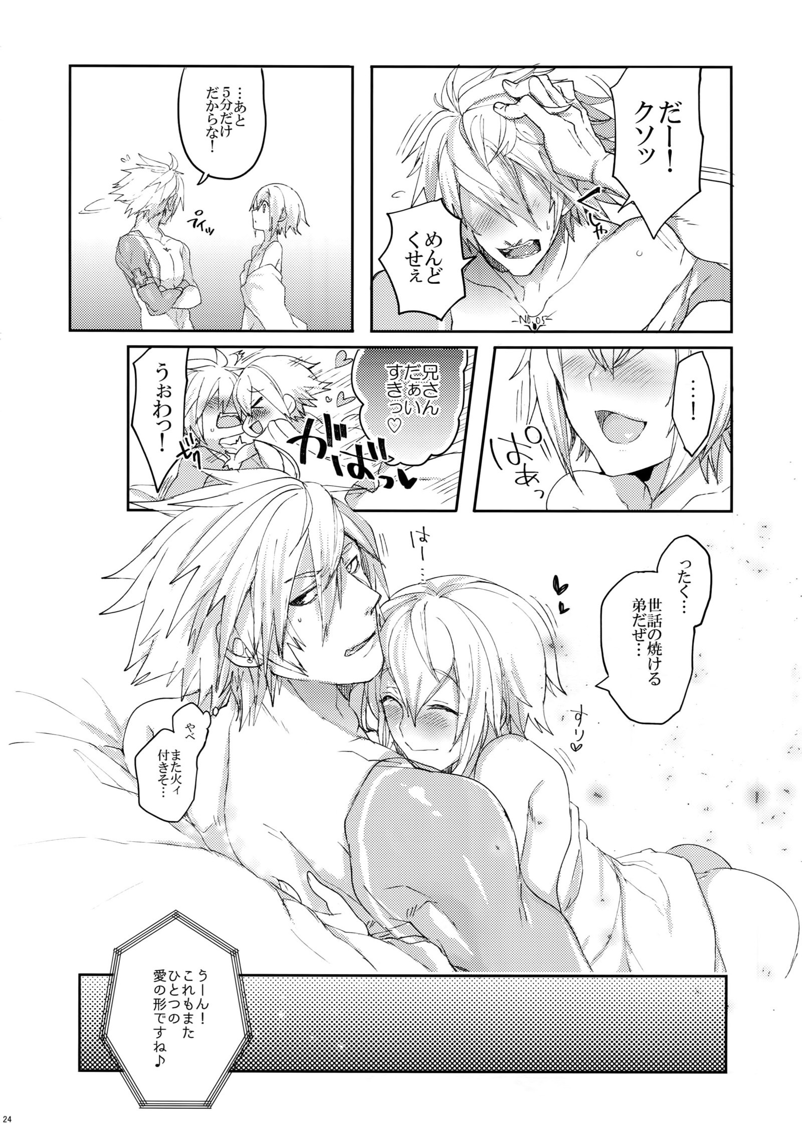 通常の操作