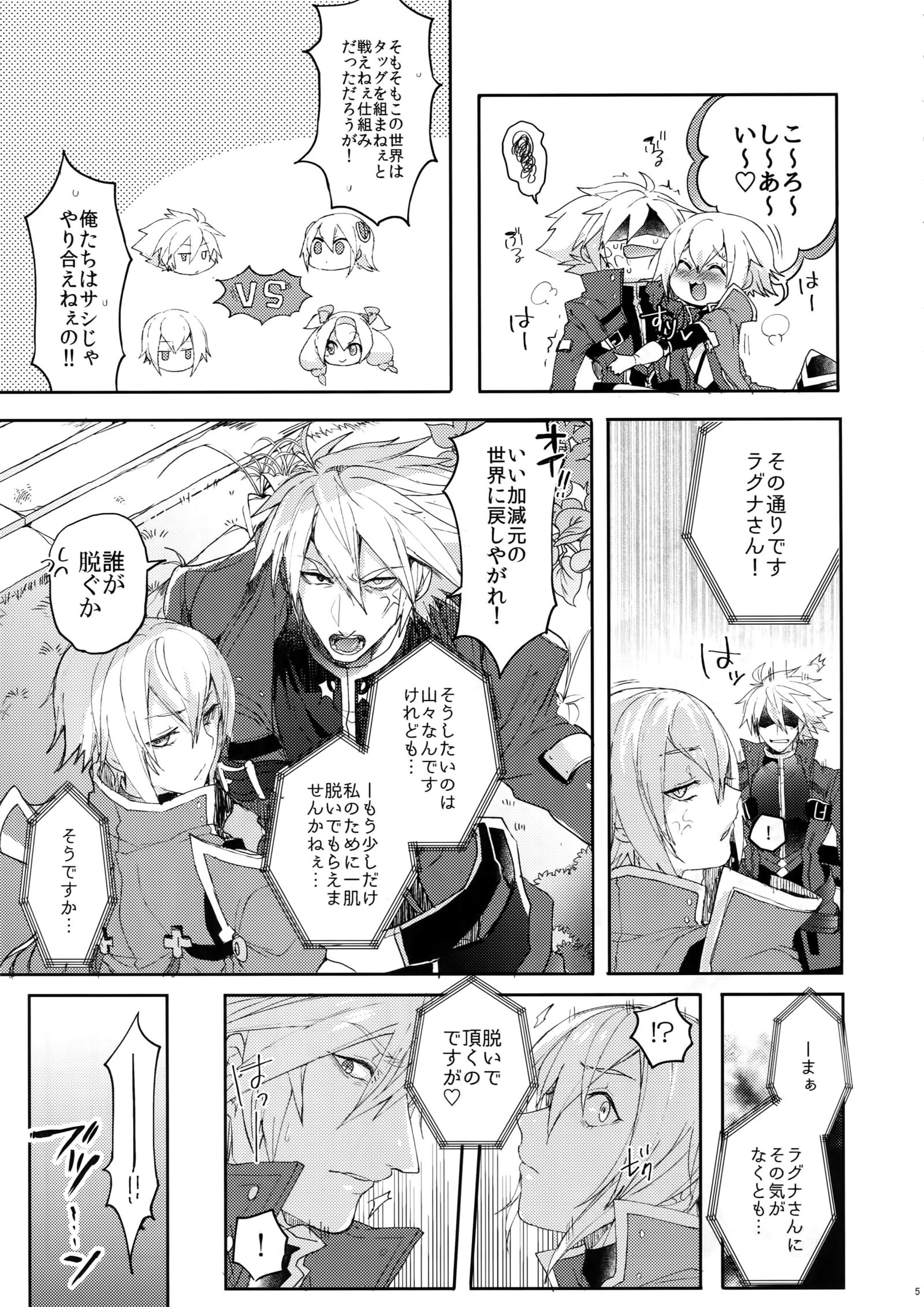通常の操作