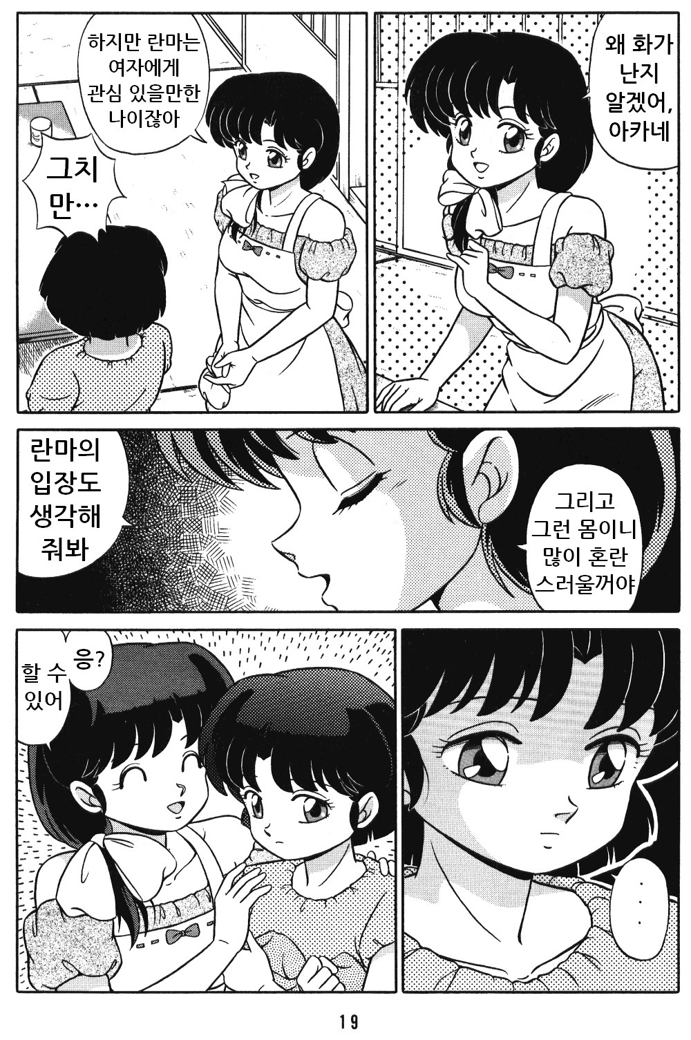 天道家のむすめたちVol。 3 天道家のむすめたちVol。 3