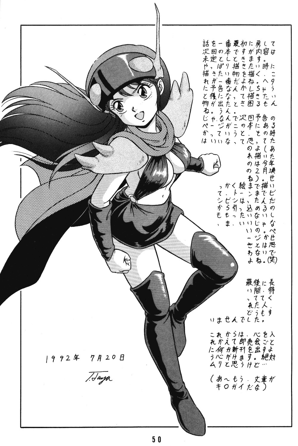 天道家のむすめたちVol。 3 天道家のむすめたちVol。 3