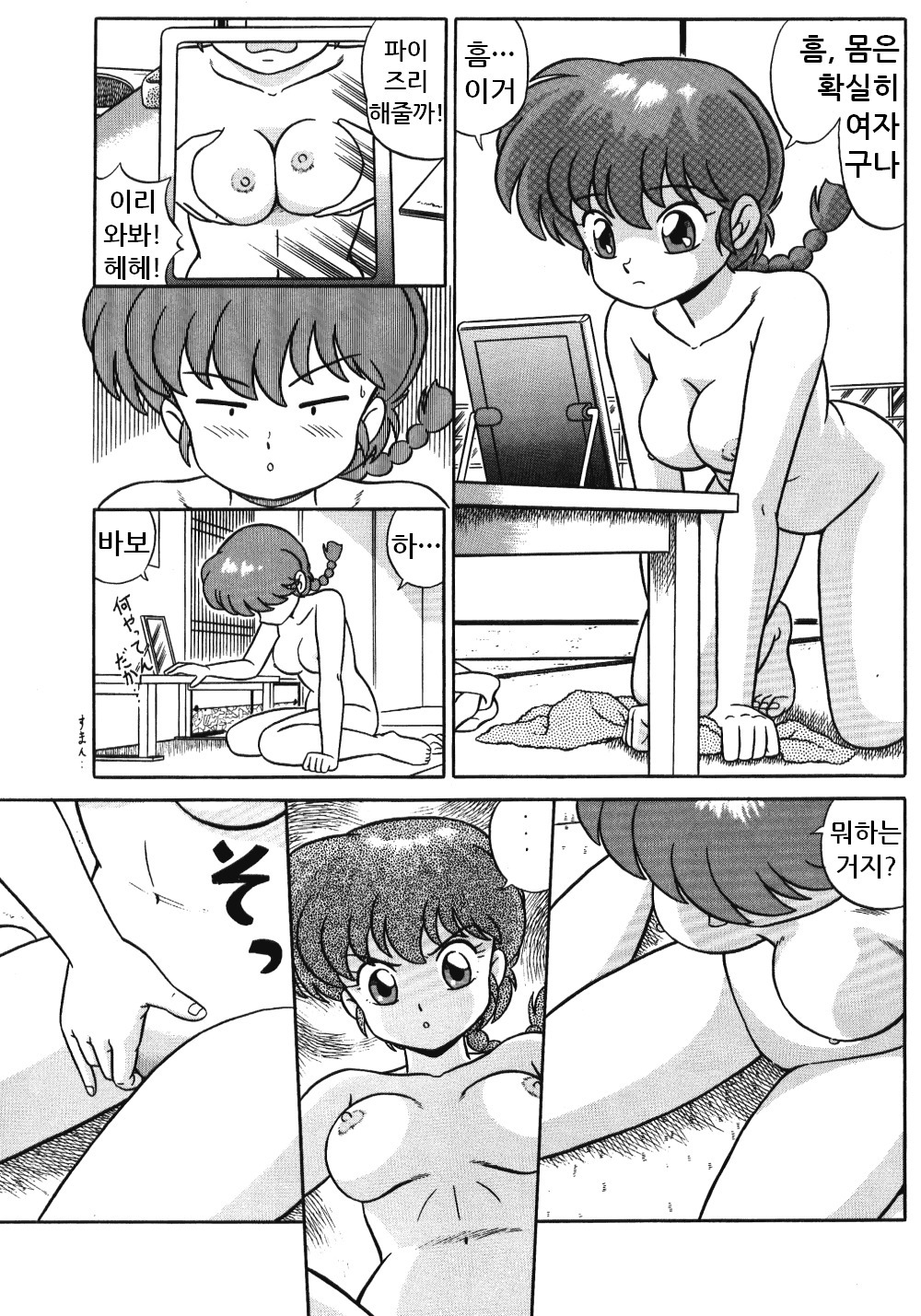 天道家のむすめたちVol。 3 天道家のむすめたちVol。 3