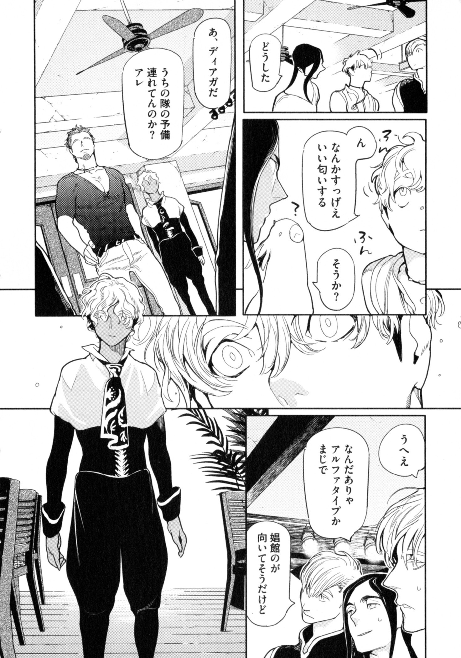 D.S.Pロメオ