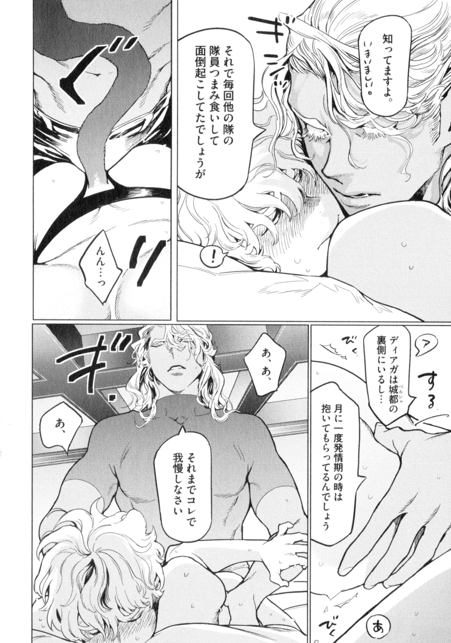 D.S.Pロメオ