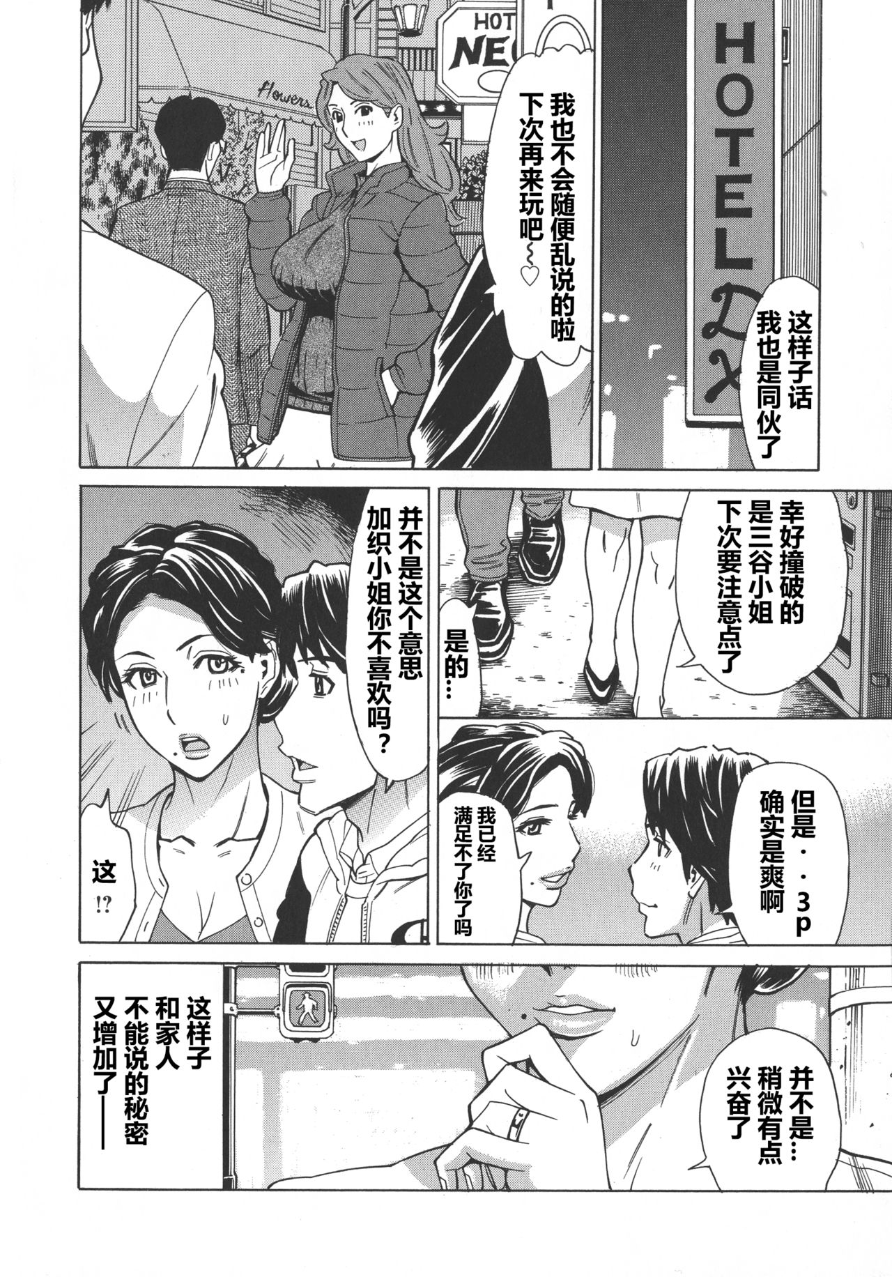[牧部かたる] 人妻恋花火～初めての不倫が3Pに至るまで～