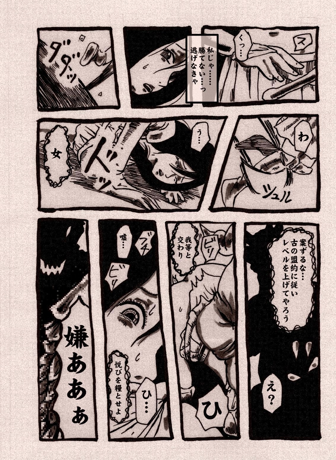 女戦士の攻略レベルアップ