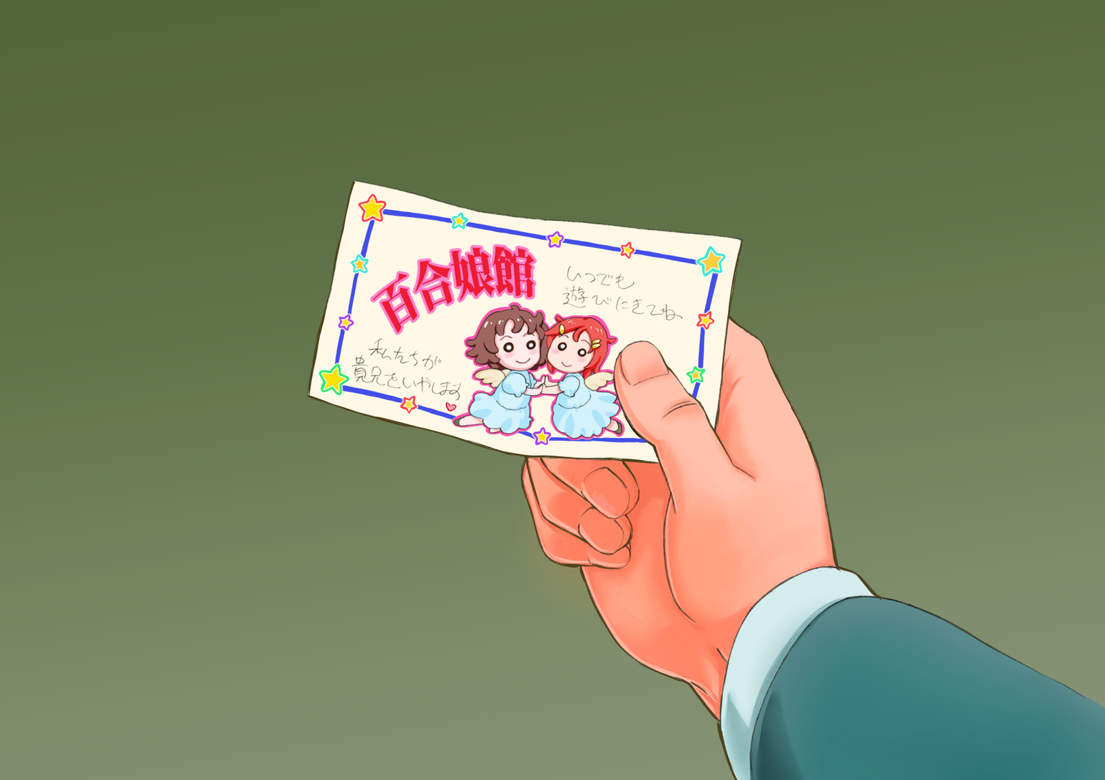 ラブラブゆりふうぞくにごしょたいさるたオレはなにをとしていくくべきだろうか？