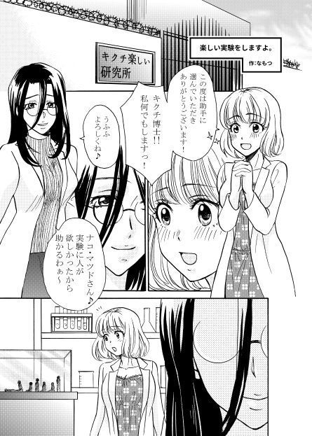 うちゅびときょうんな/さずさごどうし