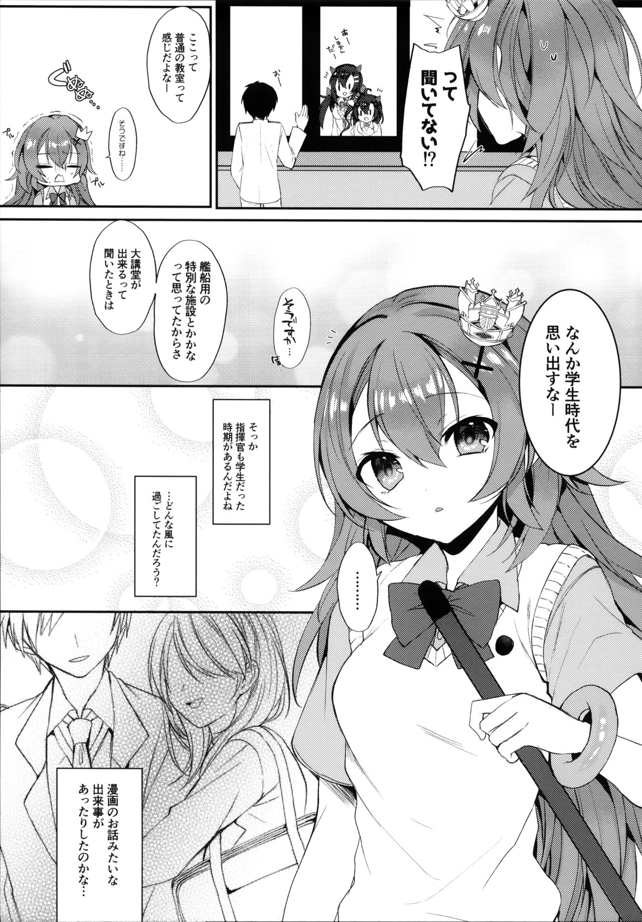 (COMIC1☆16) [+Elegy (mt)] むらさき色の春 (アズールレーン)