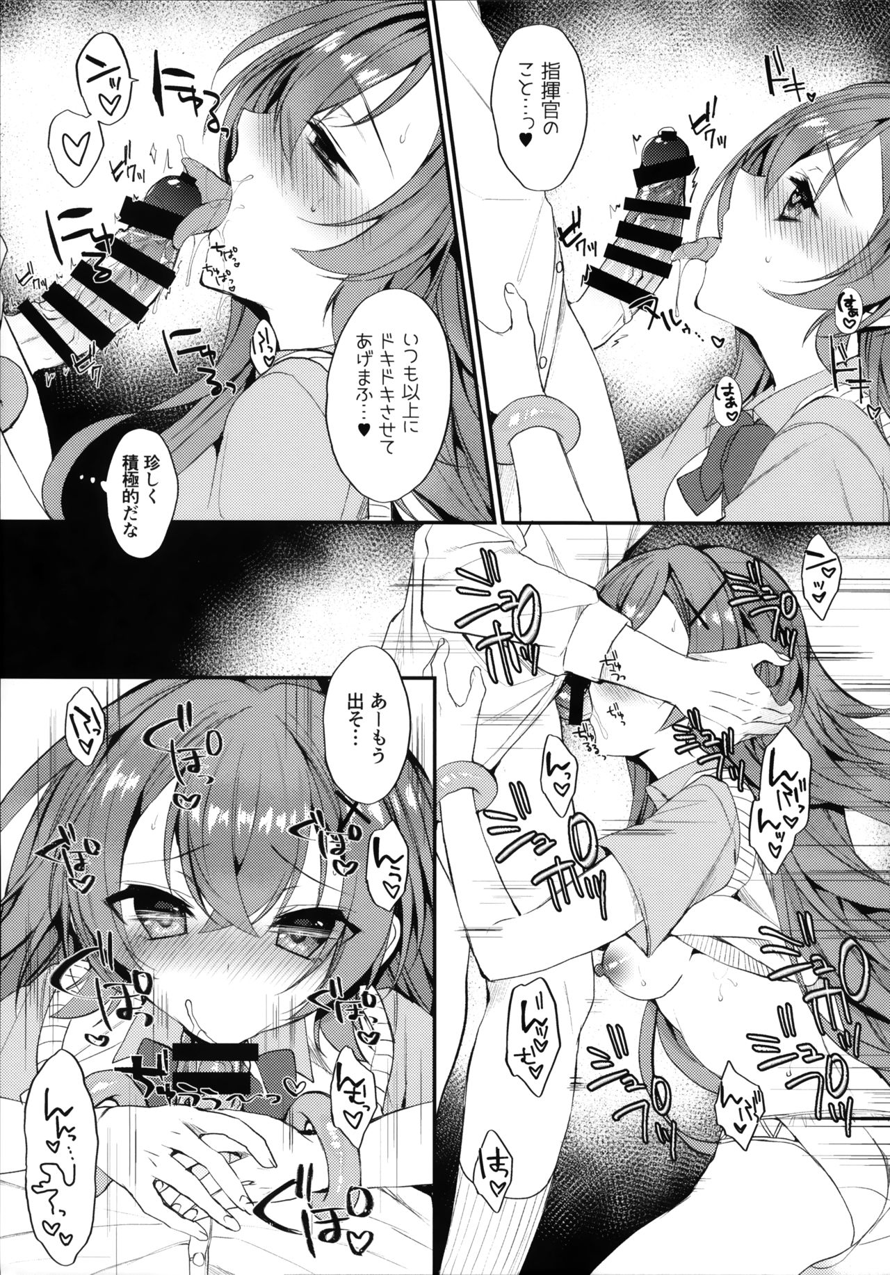 (COMIC1☆16) [+Elegy (mt)] むらさき色の春 (アズールレーン)