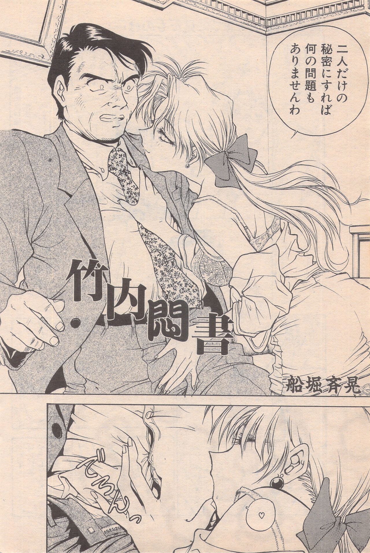 漫画ばんがいち 1996年6月号
