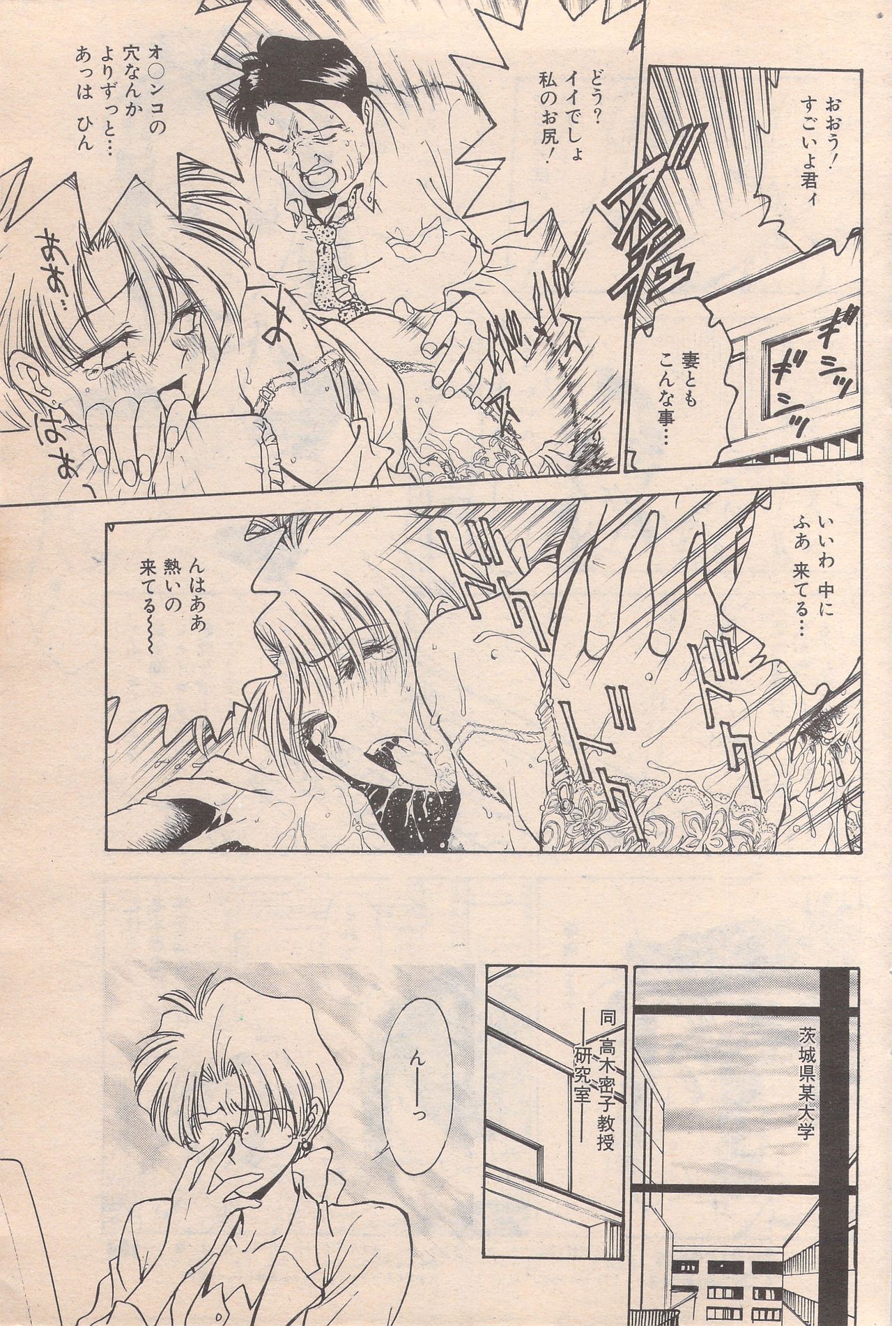 漫画ばんがいち 1996年6月号