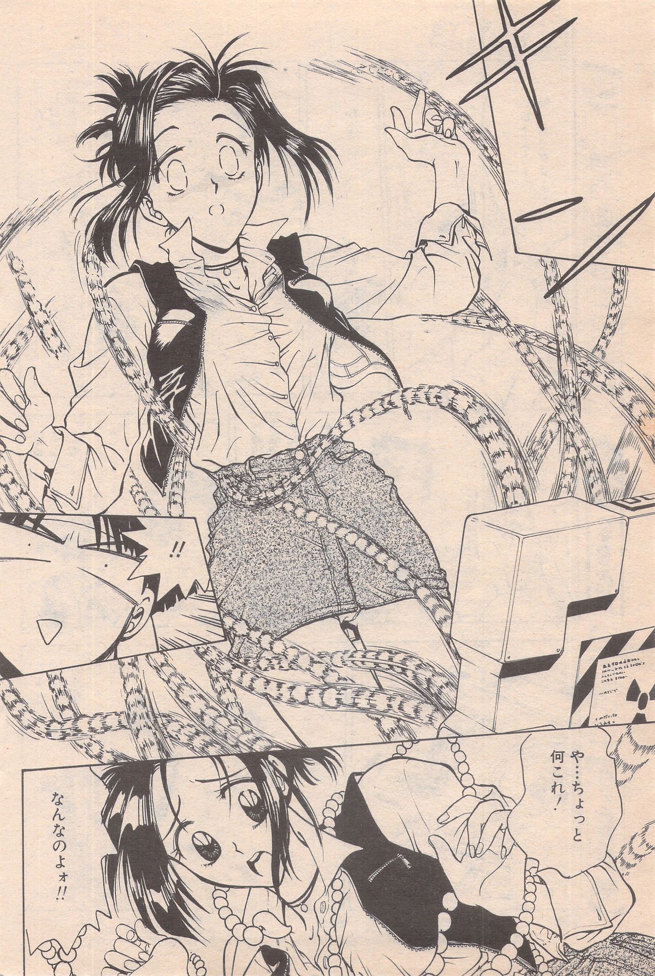 漫画ばんがいち 1996年6月号