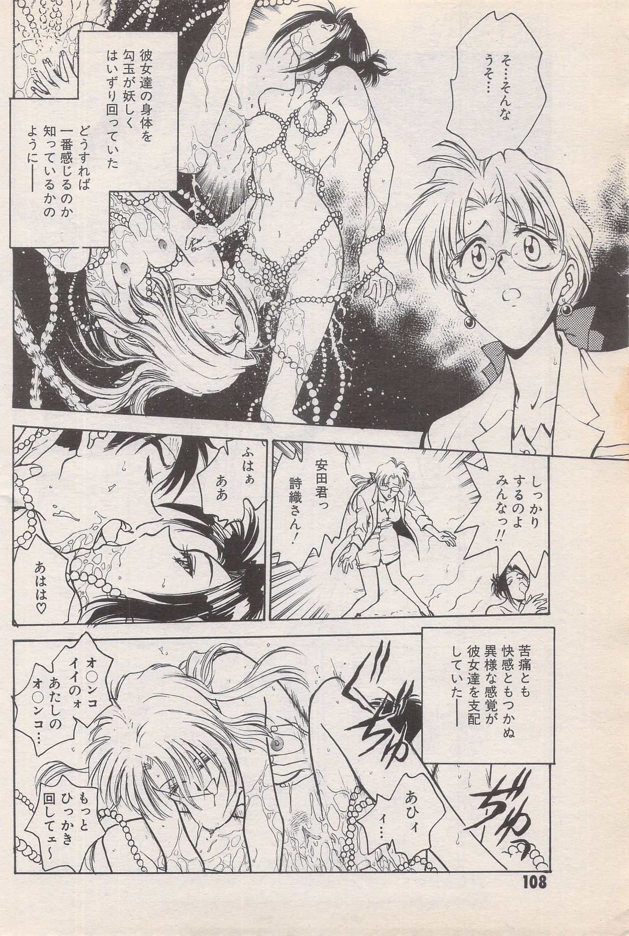 漫画ばんがいち 1996年6月号
