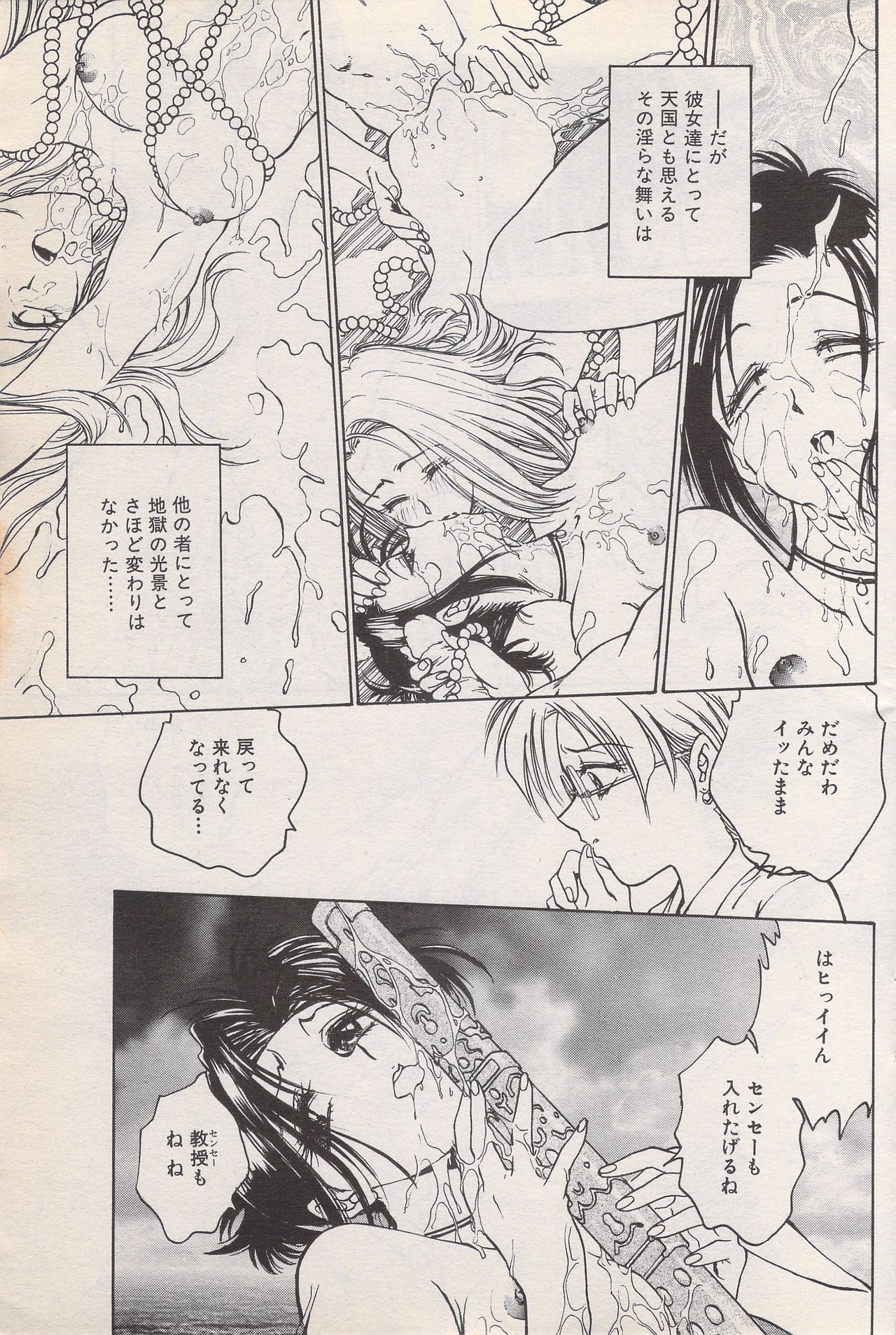 漫画ばんがいち 1996年6月号