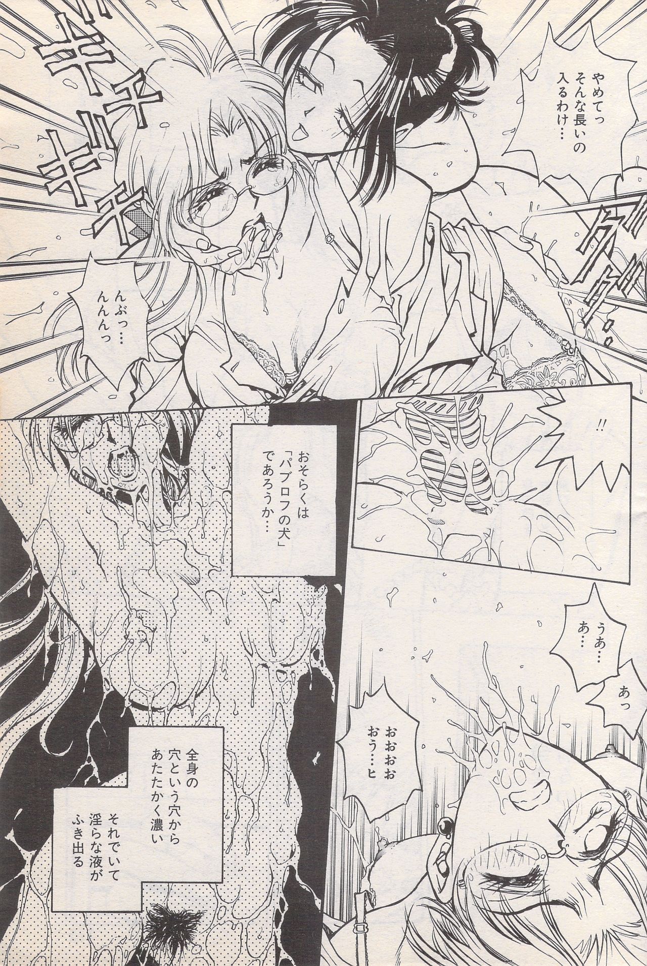 漫画ばんがいち 1996年6月号