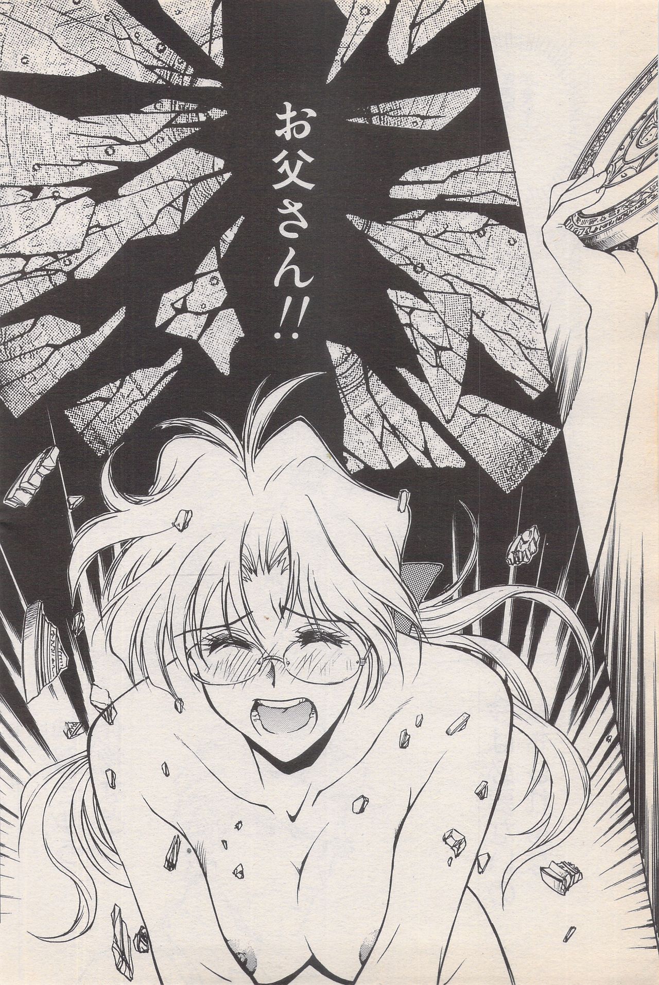 漫画ばんがいち 1996年6月号