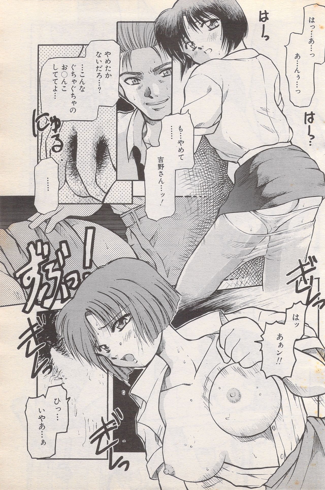 漫画ばんがいち 1996年6月号