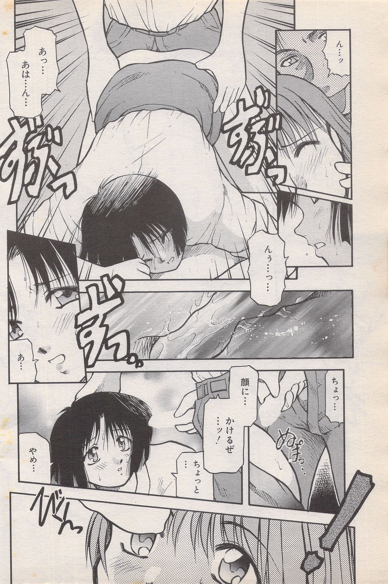 漫画ばんがいち 1996年6月号