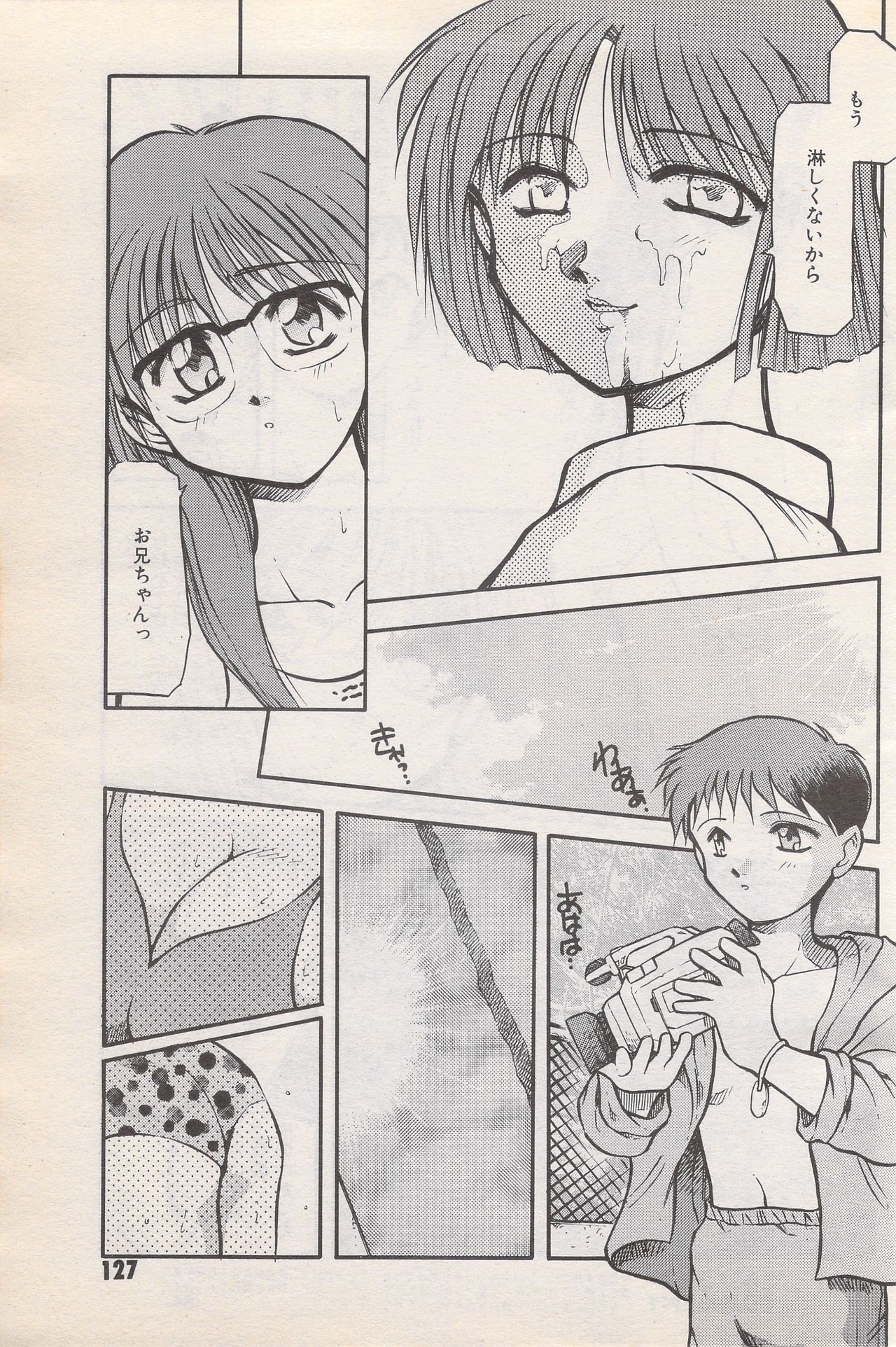 漫画ばんがいち 1996年6月号