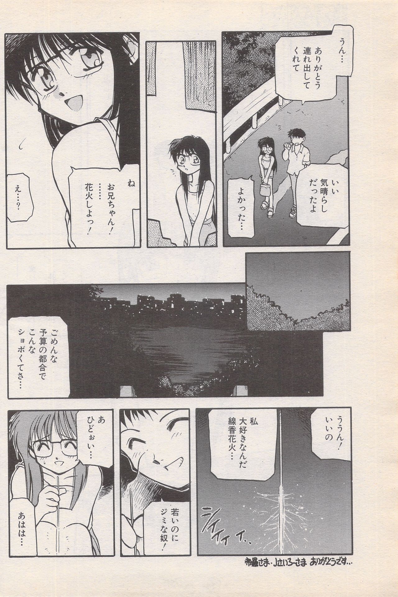 漫画ばんがいち 1996年6月号