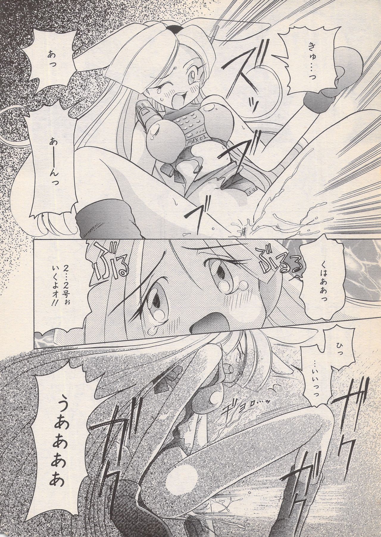 漫画ばんがいち 1996年6月号