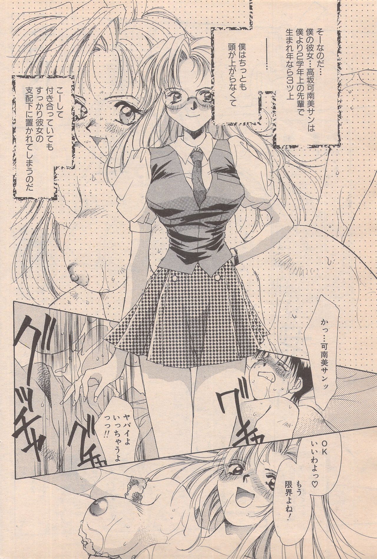 漫画ばんがいち 1996年6月号