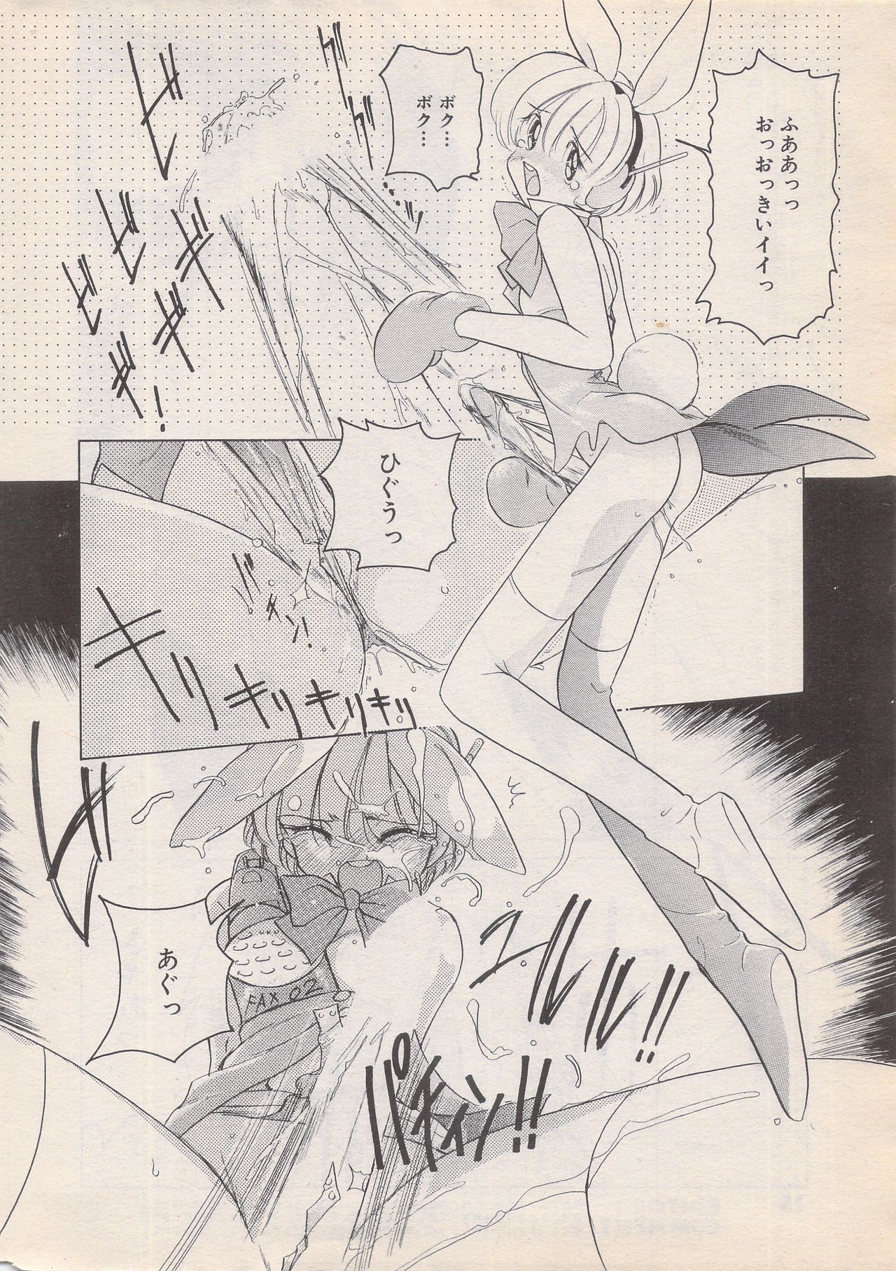 漫画ばんがいち 1996年6月号