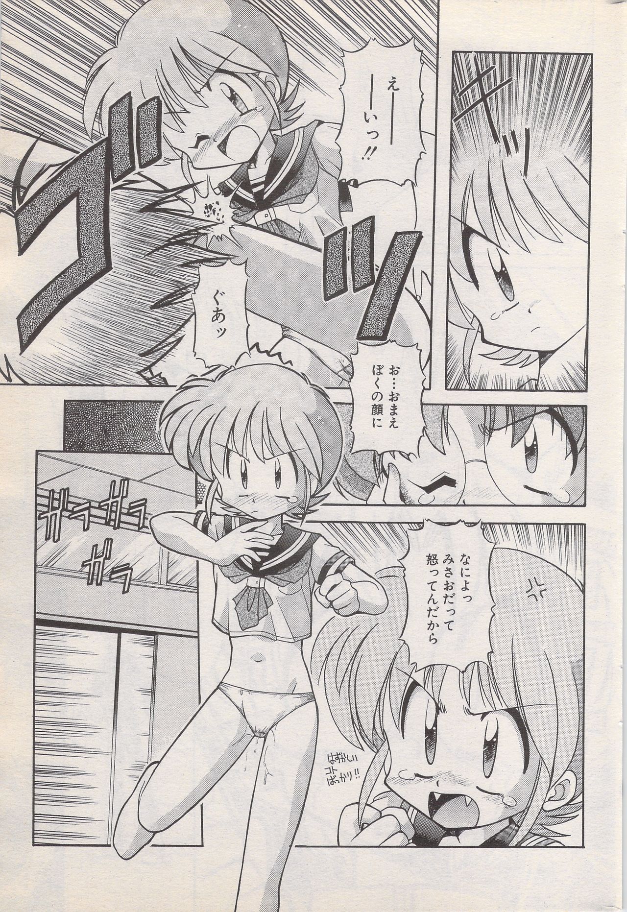 漫画ばんがいち 1996年6月号