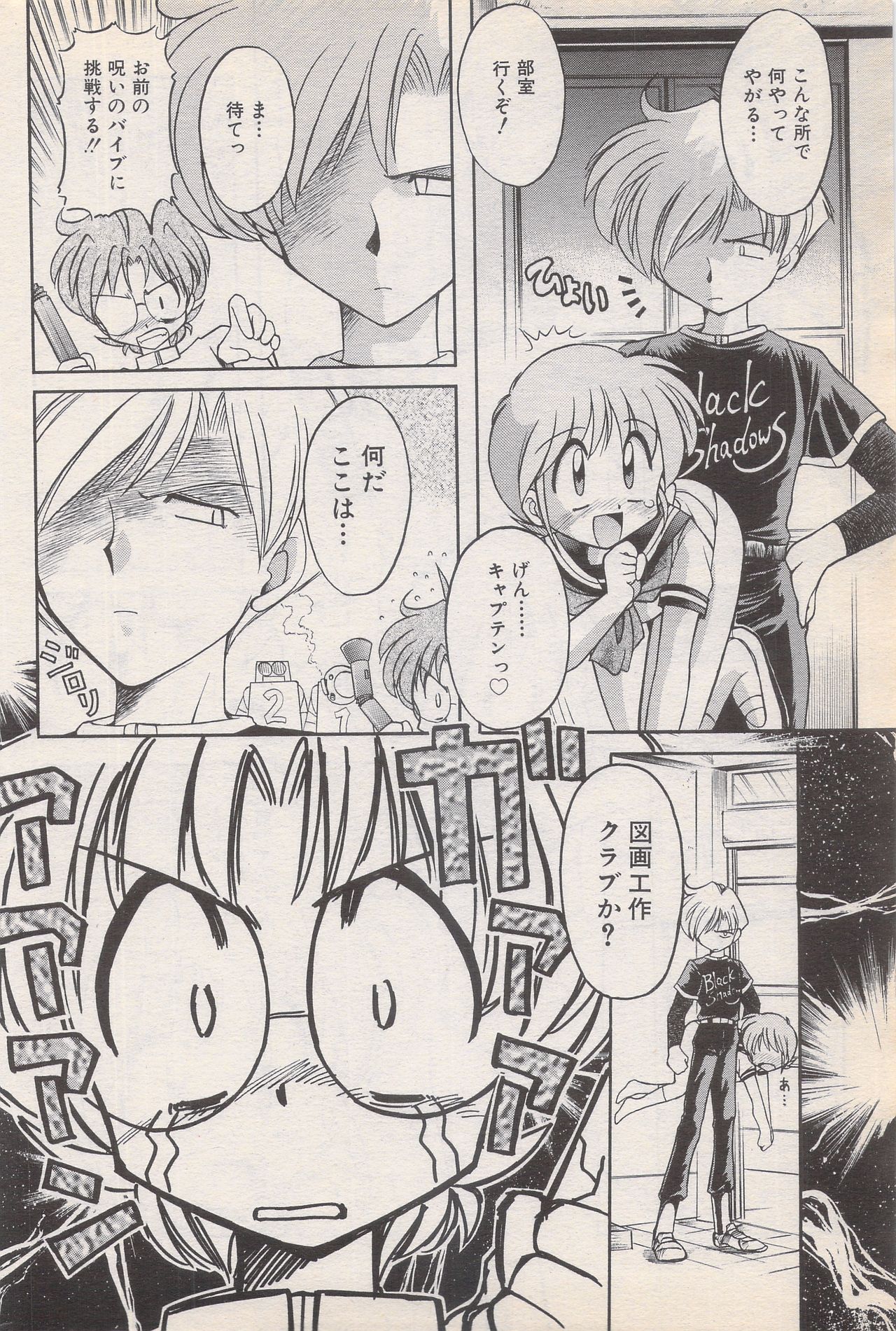 漫画ばんがいち 1996年6月号