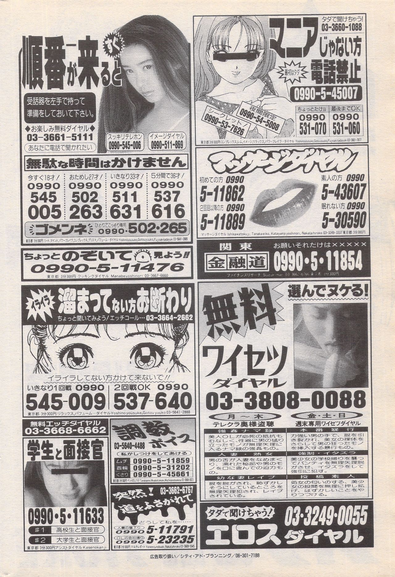漫画ばんがいち 1996年6月号