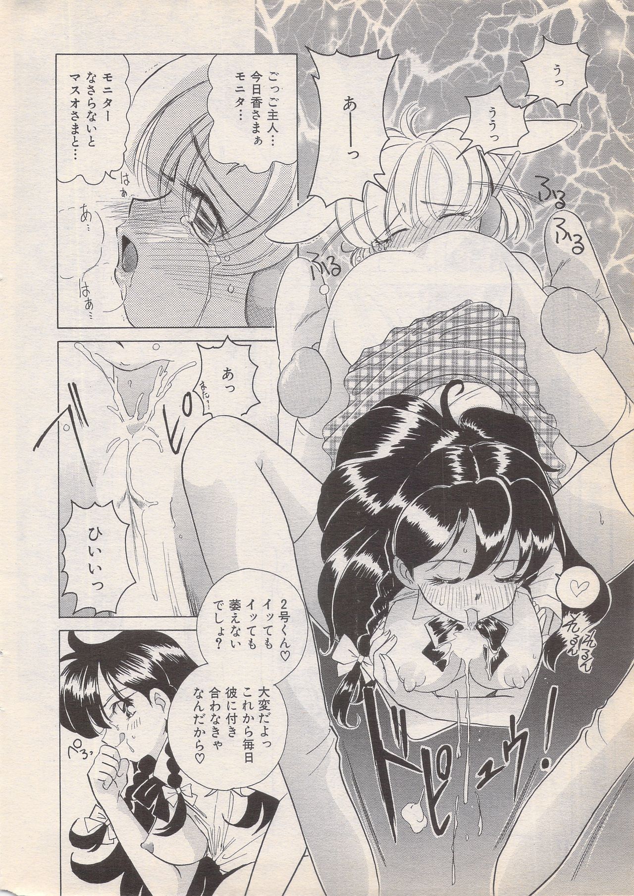 漫画ばんがいち 1996年6月号