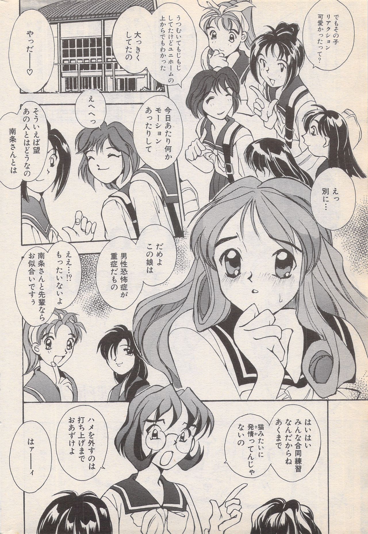 漫画ばんがいち 1996年6月号