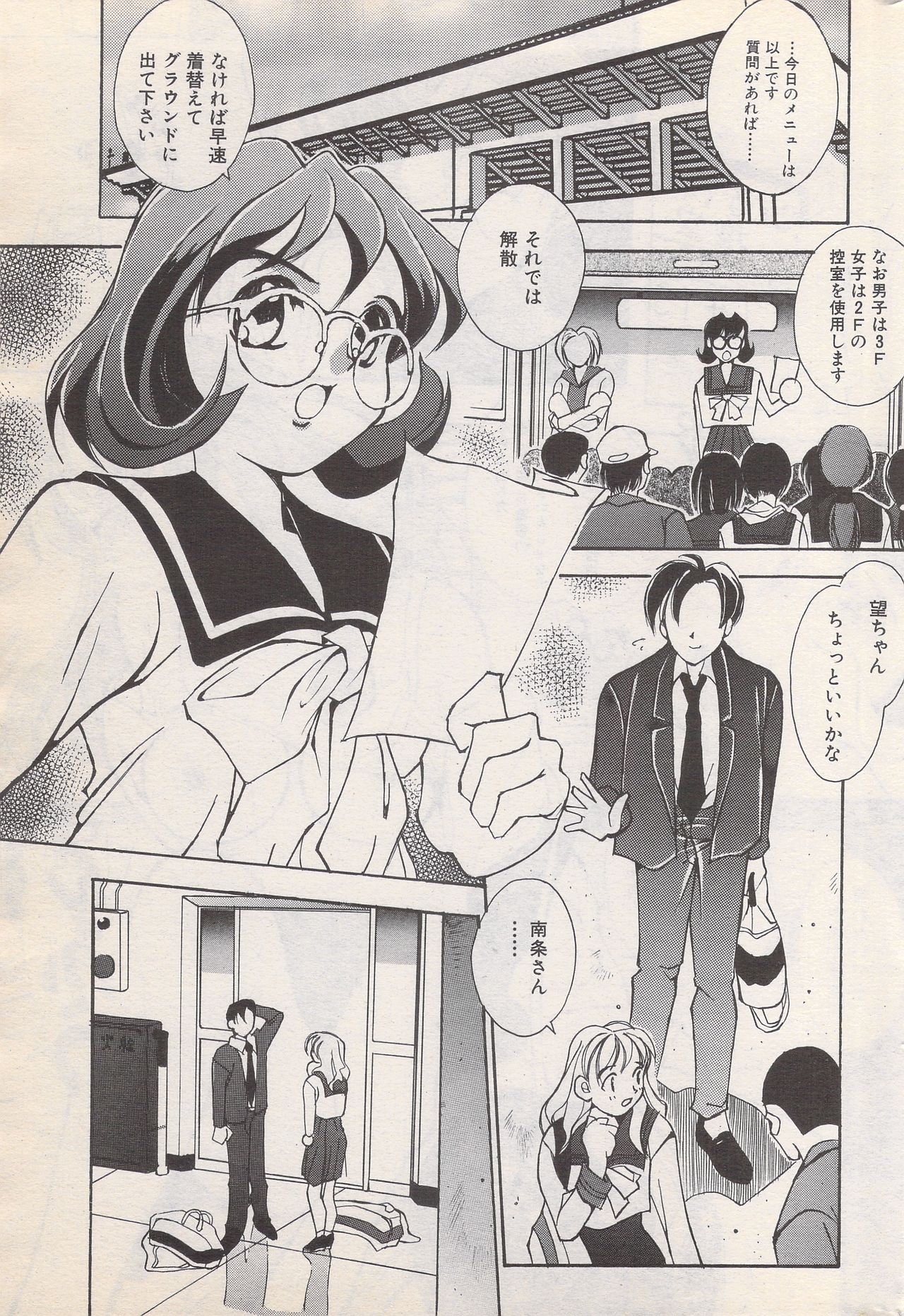 漫画ばんがいち 1996年6月号
