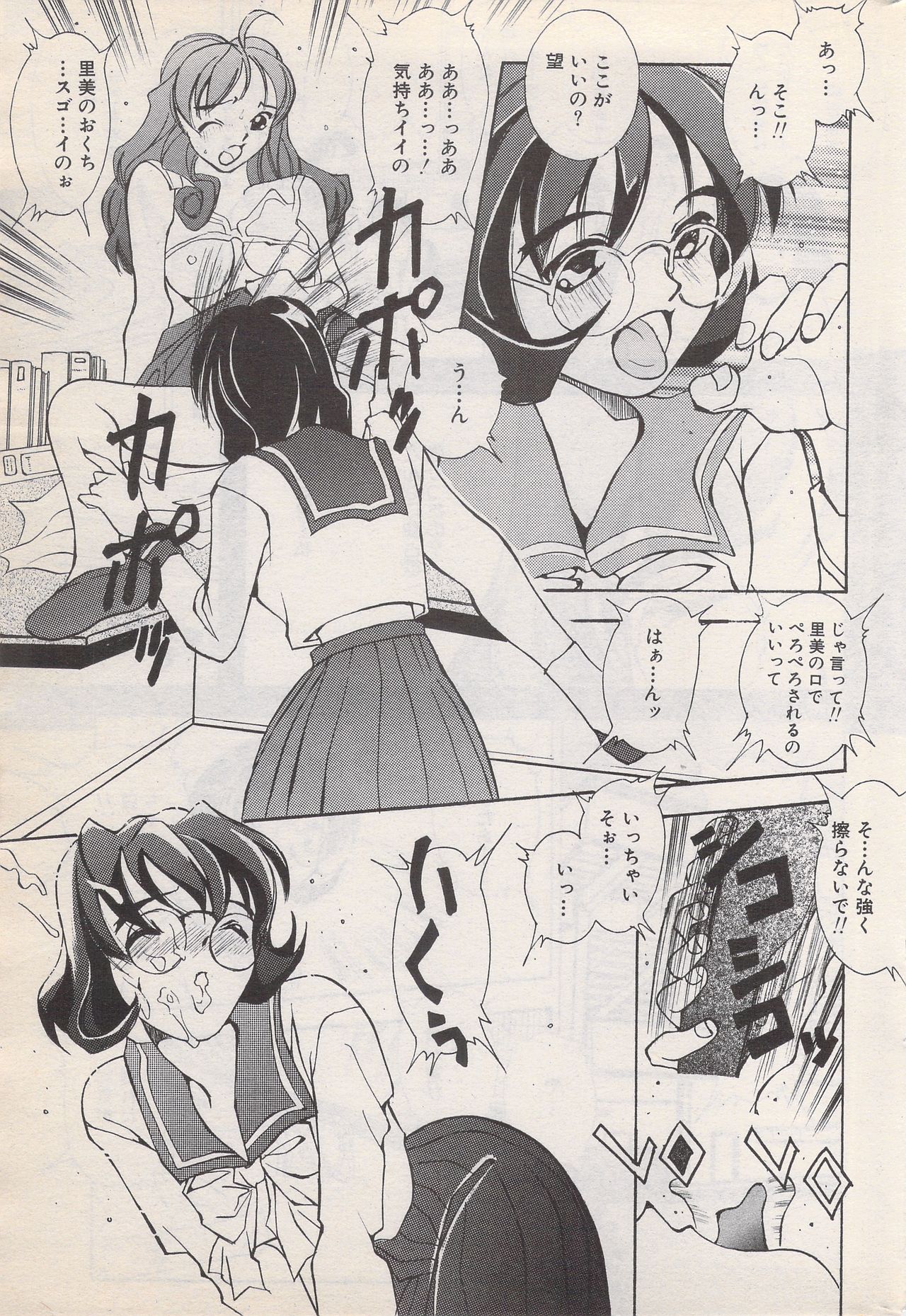 漫画ばんがいち 1996年6月号