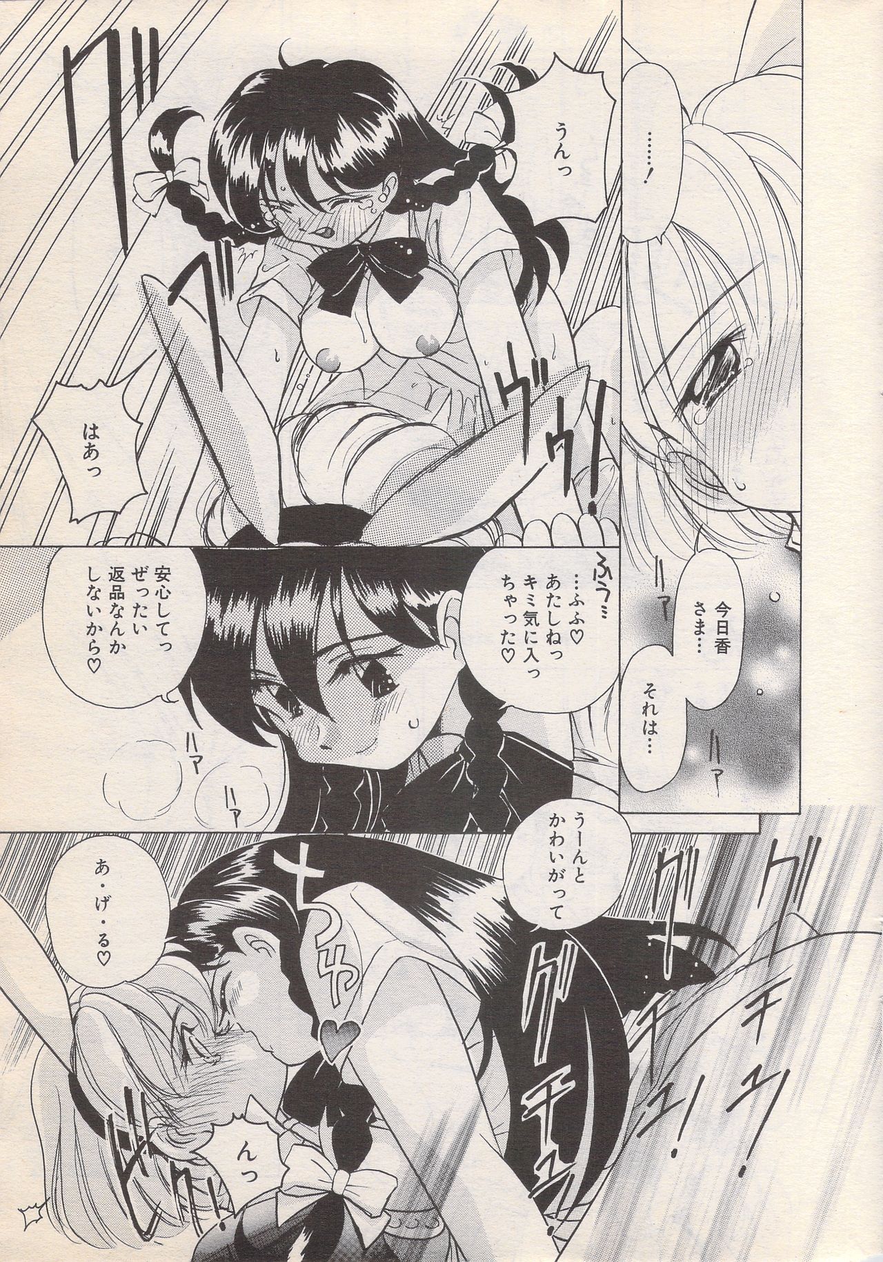 漫画ばんがいち 1996年6月号