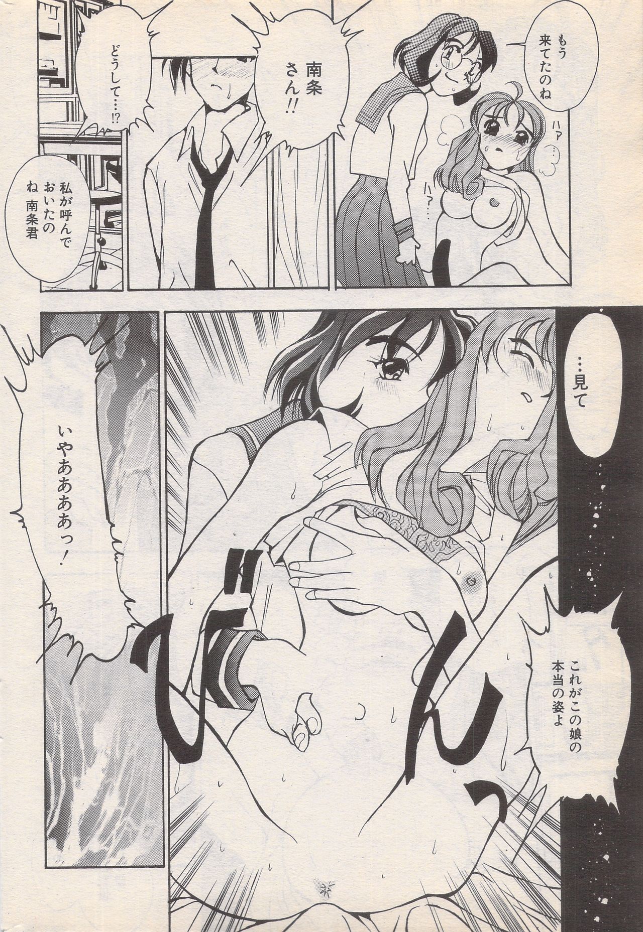 漫画ばんがいち 1996年6月号