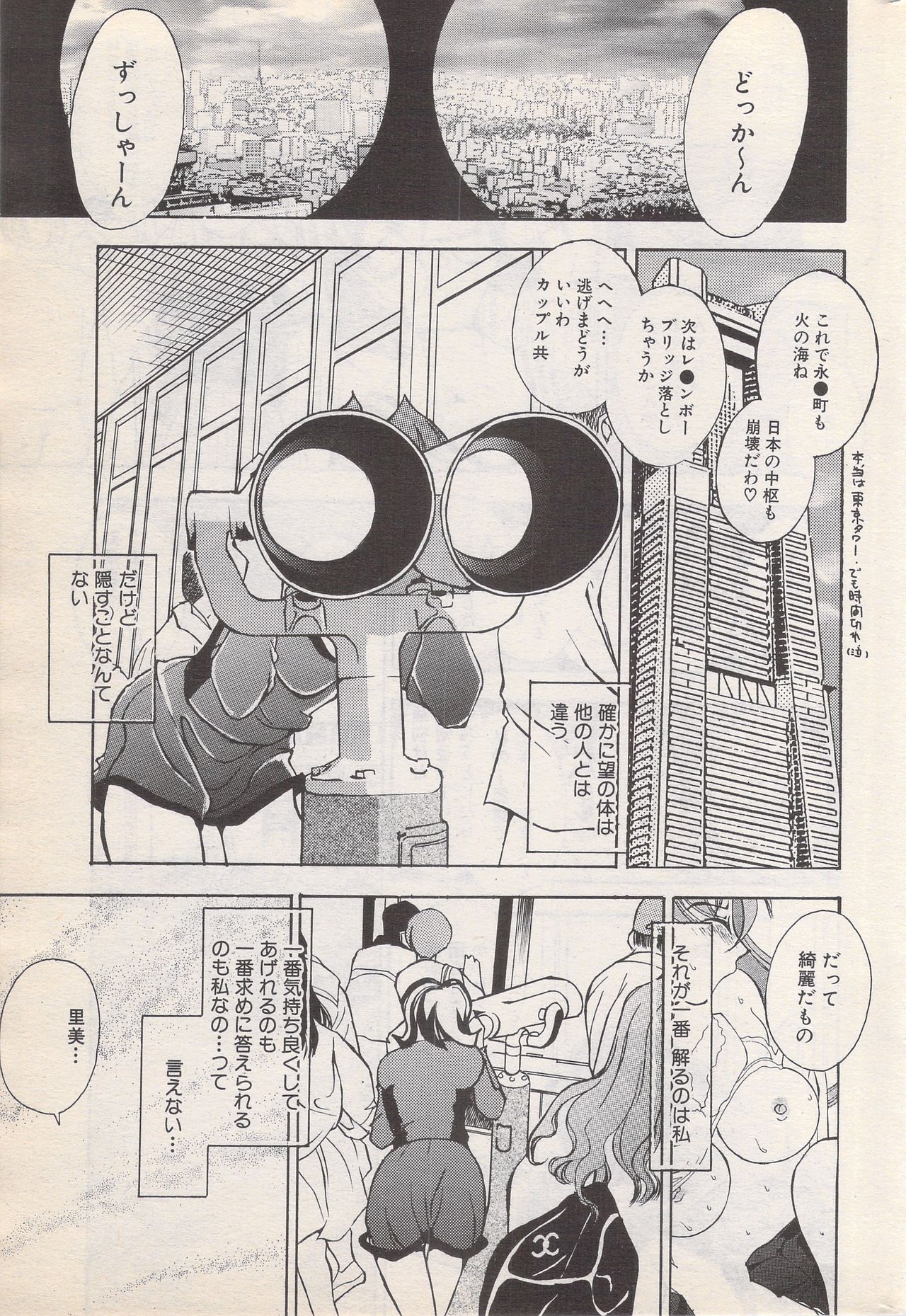 漫画ばんがいち 1996年6月号
