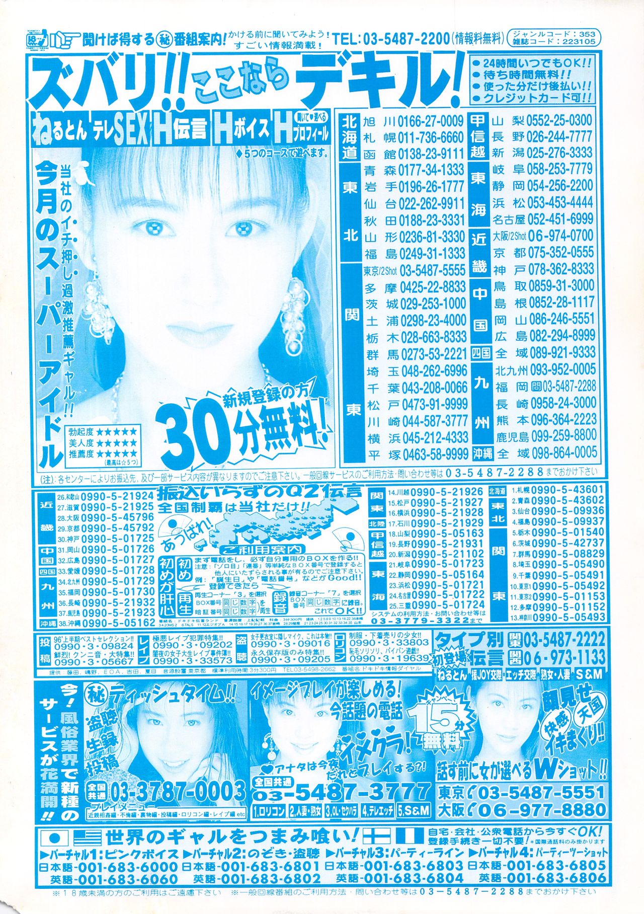 漫画ばんがいち 1996年6月号