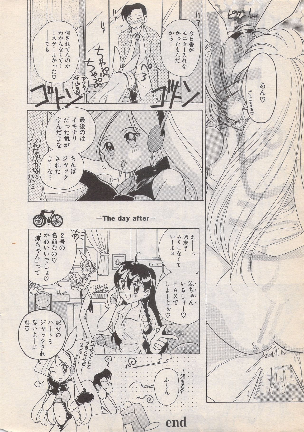 漫画ばんがいち 1996年6月号