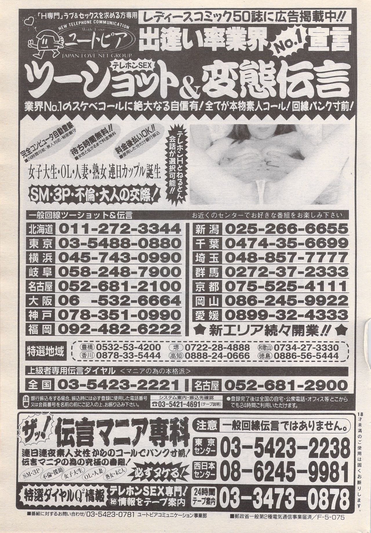 漫画ばんがいち 1996年6月号