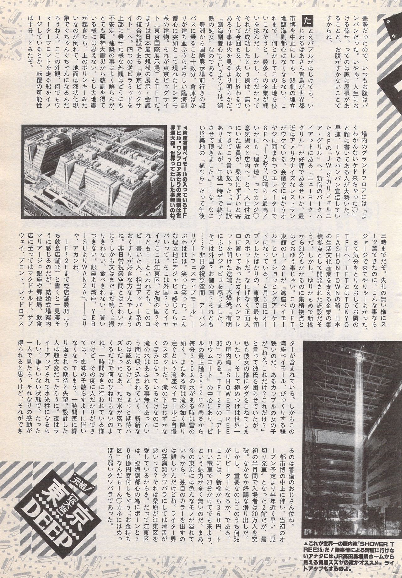 漫画ばんがいち 1996年6月号