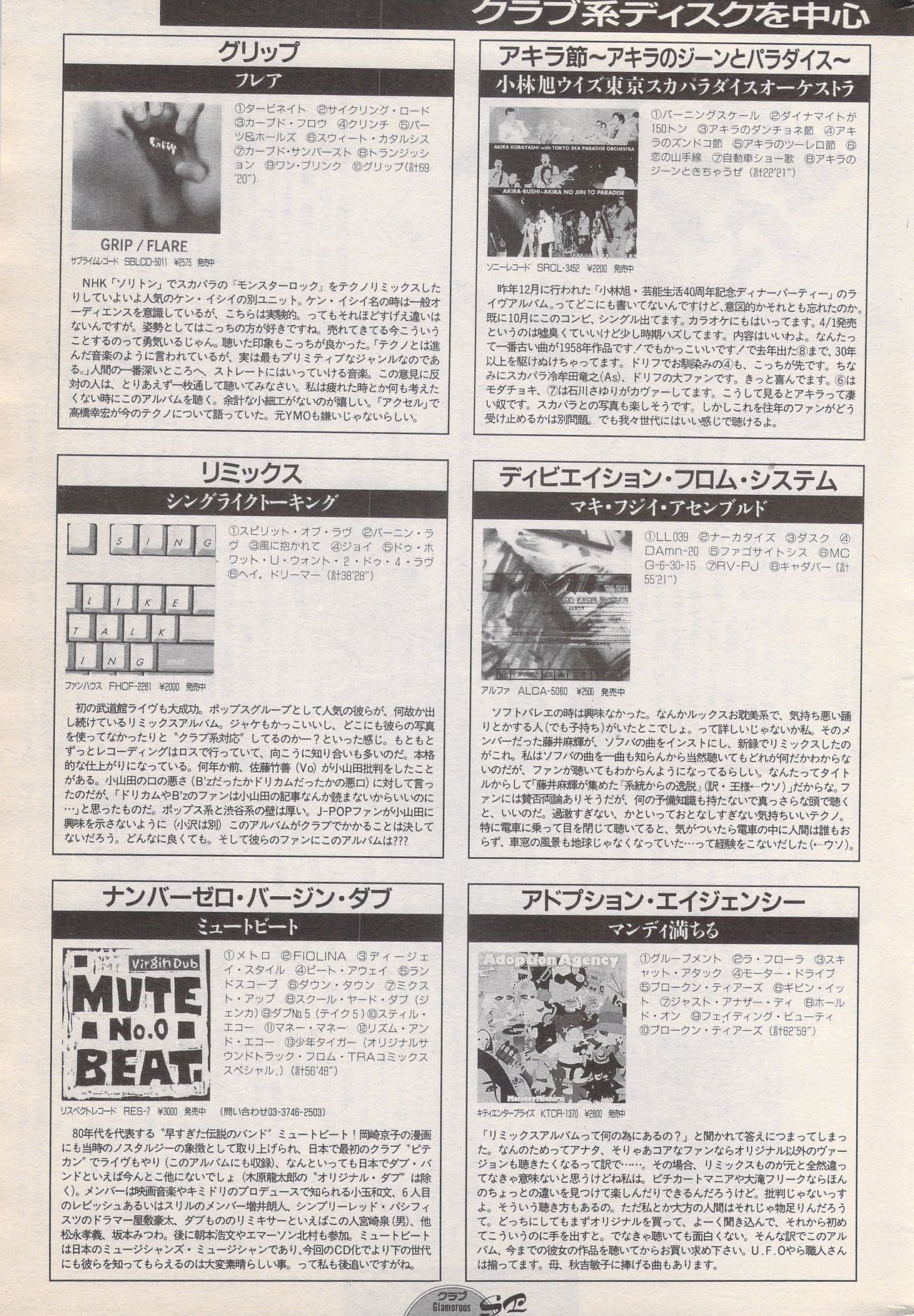 漫画ばんがいち 1996年6月号