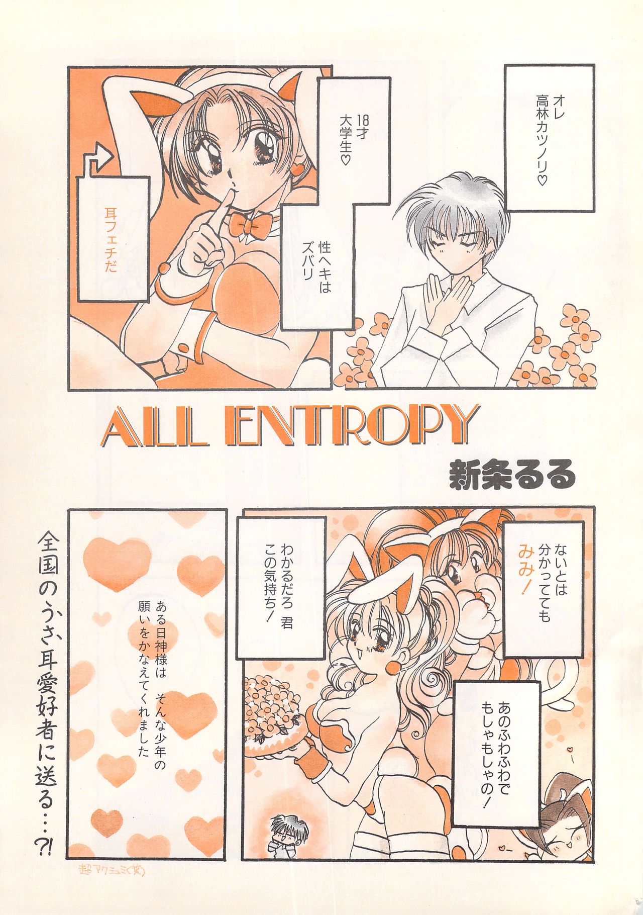 漫画ばんがいち 1996年6月号
