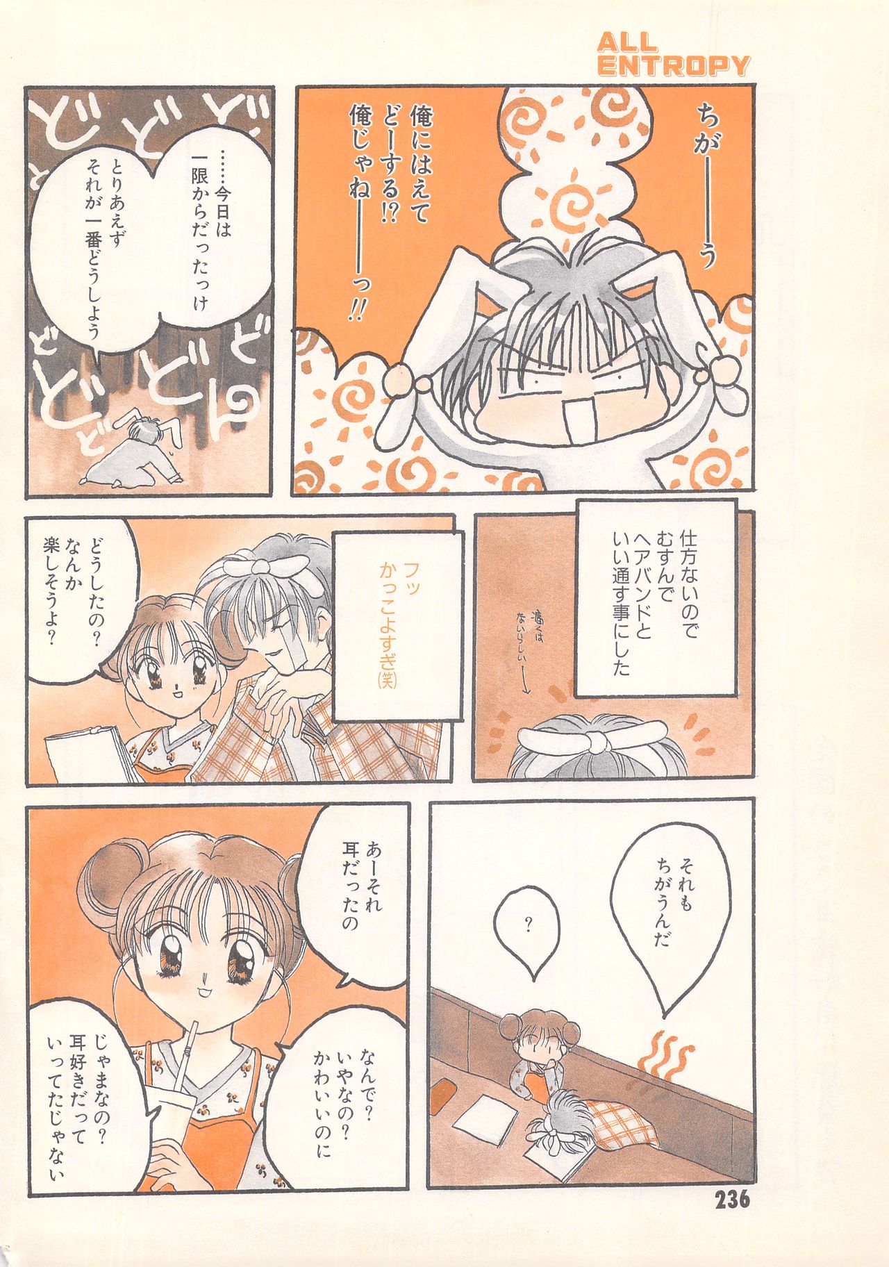 漫画ばんがいち 1996年6月号