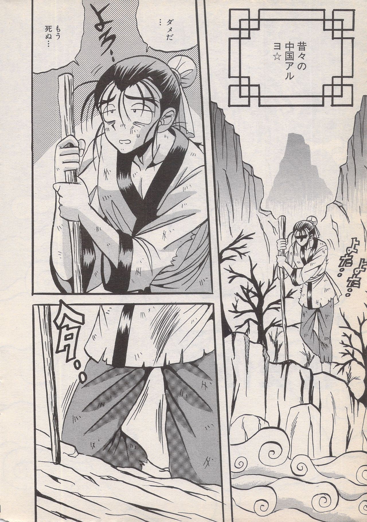 漫画ばんがいち 1996年6月号