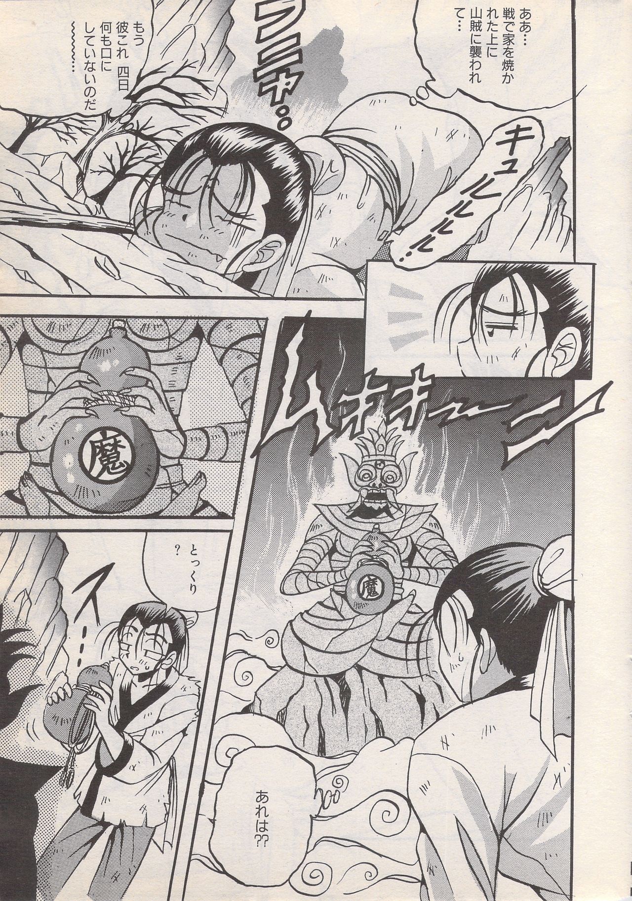 漫画ばんがいち 1996年6月号