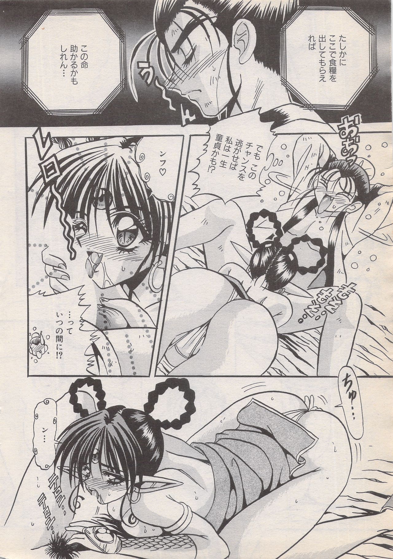 漫画ばんがいち 1996年6月号